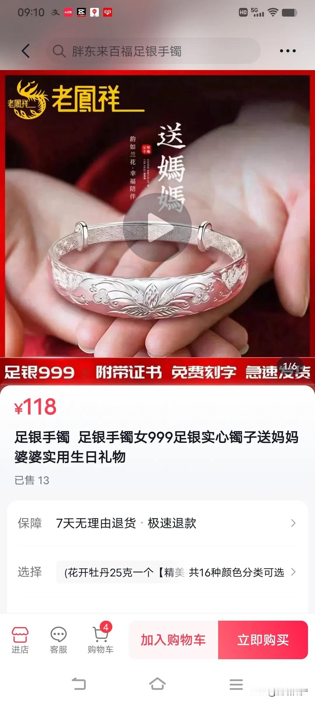 咱买不起金镯子，也没人给我送，但我也要争一口气！

专家都说银镯子好，我刚才在抖