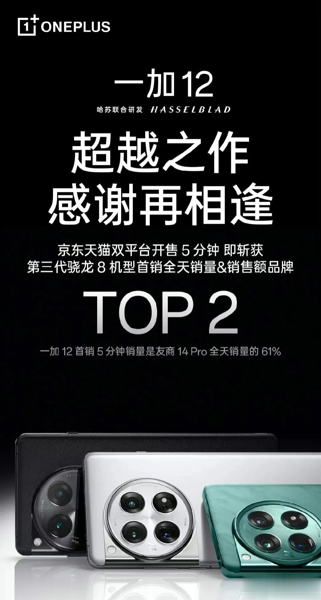 一加数字系列刚回归国内时本来是性价比旗舰标准版的定位，短短一年内做得也算风生水起