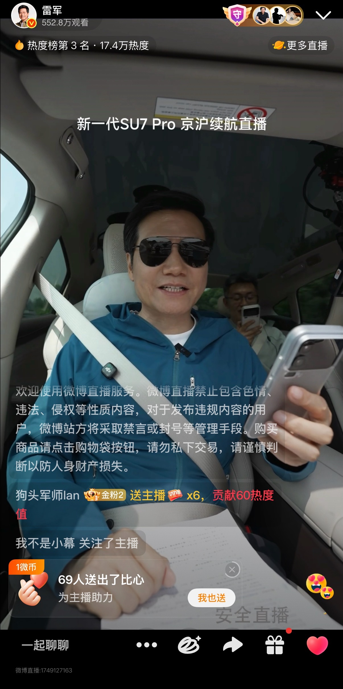 雷军自嘲小米产能有问题 4月17日，雷军在小米汽车新SU7京沪续航挑战直播中，回