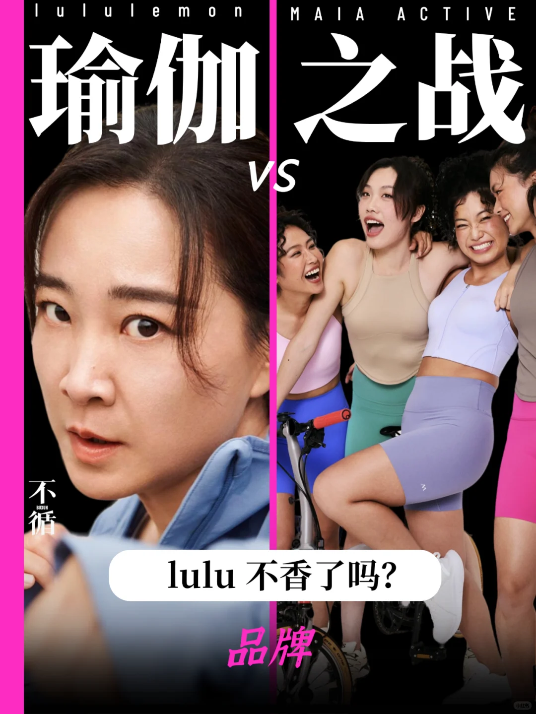 在瑜伽爱好者眼中lulu不香了？看看他怎么说