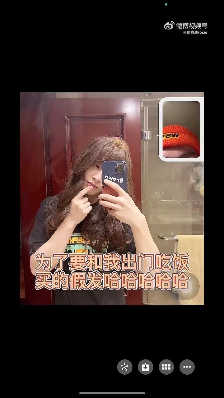 好好笑， 李汶翰和司晓迪约会戴假发 不过我已经看不懂这个嫂子……晒视频叫李汶翰起