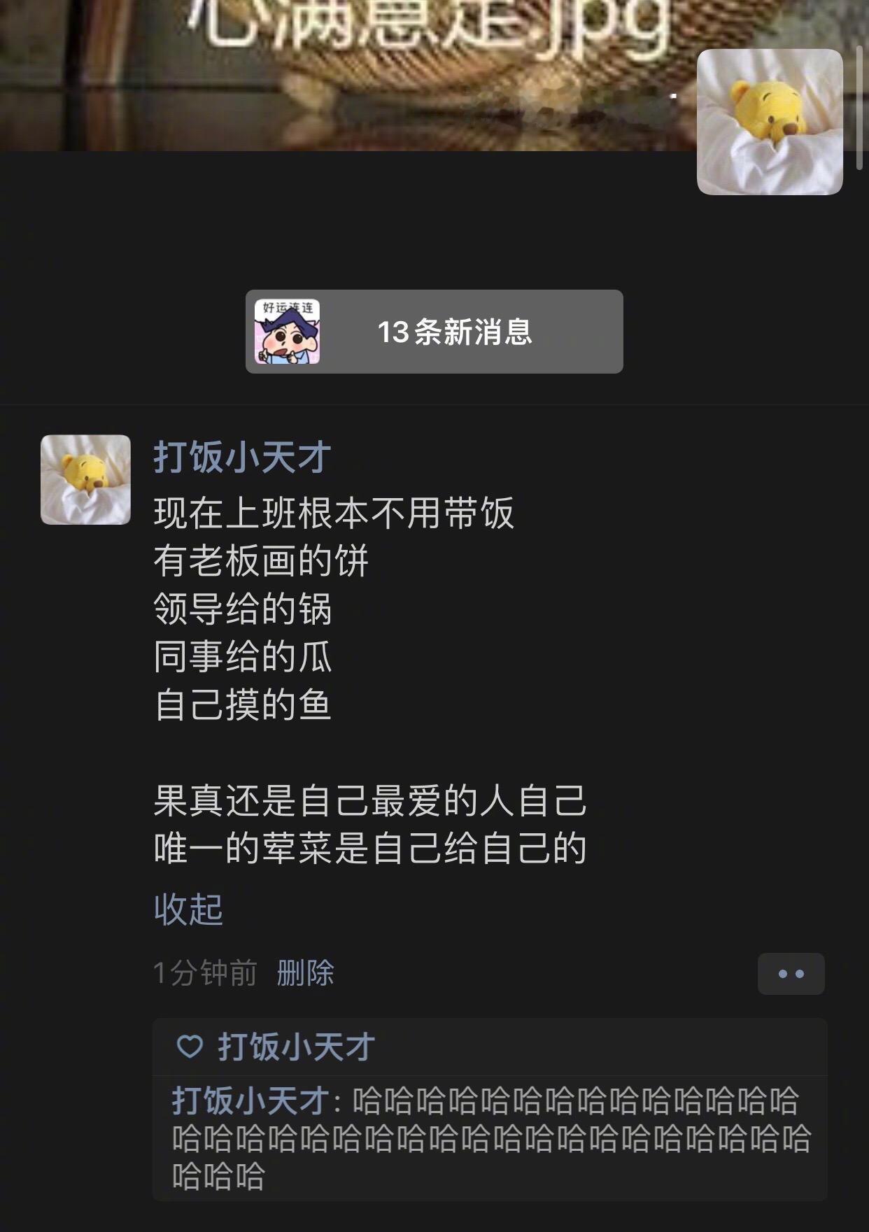 《现在上班根本不用带饭》
