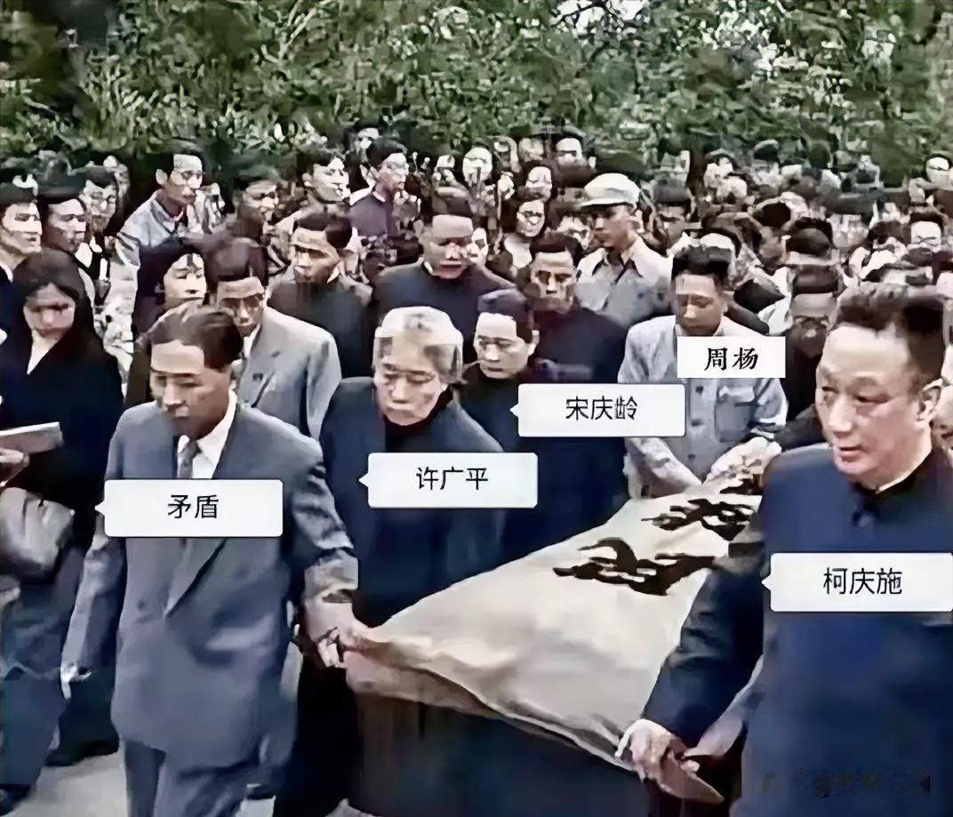 1956年10月14日，鲁迅先生逝世二十周年公祭迁葬仪式。时任全国人大副委员长宋