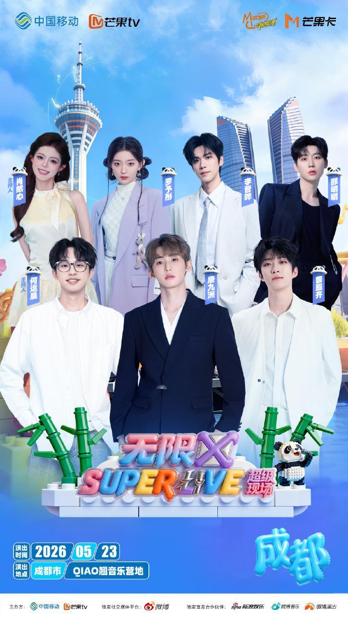 芒果售后的含金量还在上升SUPERLIVE音乐节SUPERLIVE超级现场刷到S