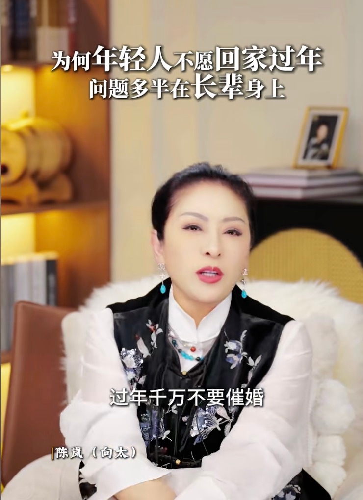 #向太说父母过年不要催婚#【年轻人不愿回家过年？向太：问题多半出在长辈身上】#向