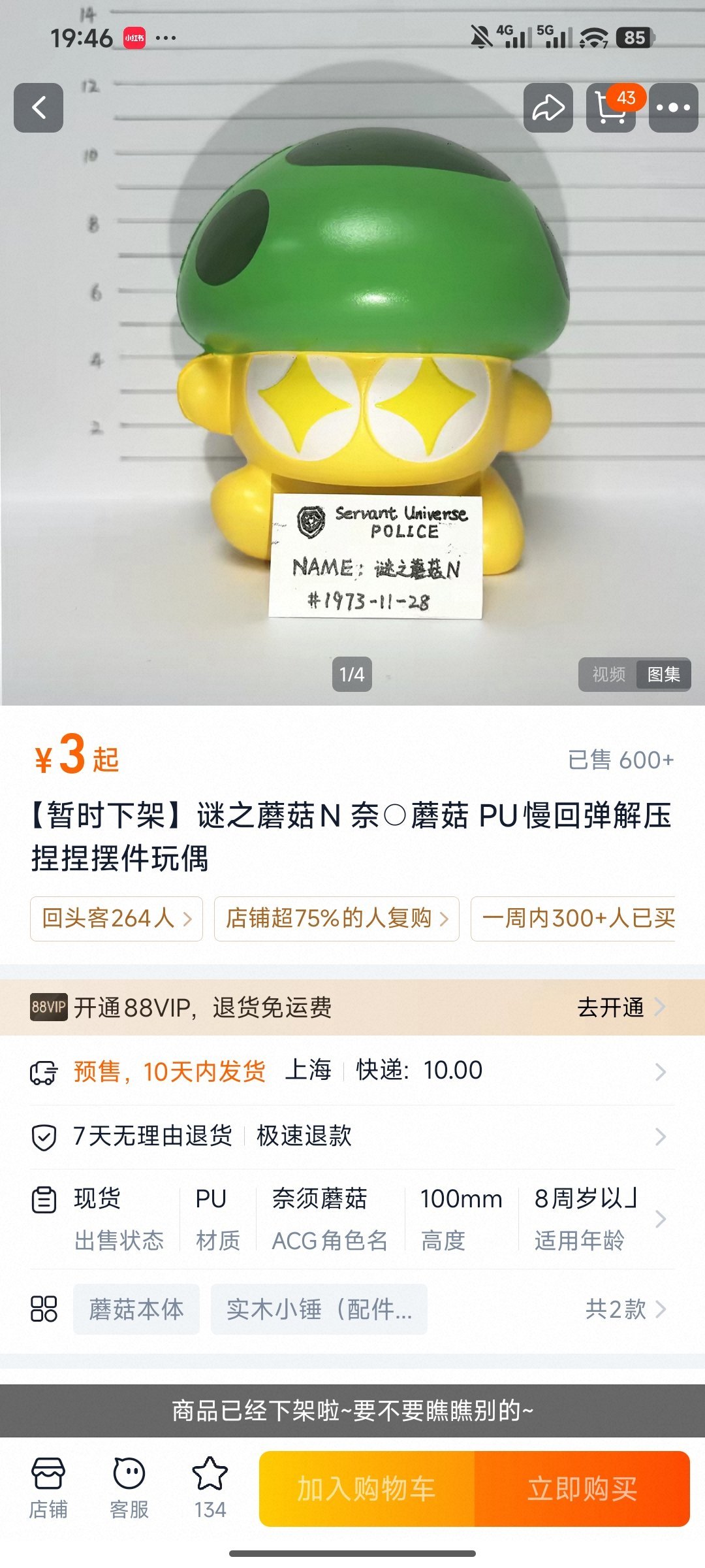 看得出月厨对蘑菇的愤怒了 