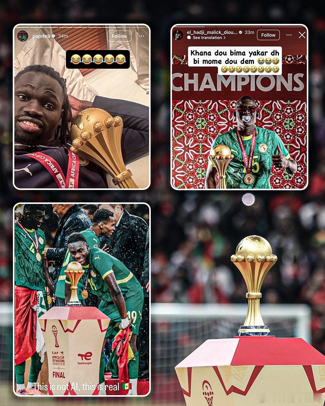 非洲足联宣布摩洛哥为2025年非洲杯冠军后，塞内加尔国家队球员纷纷在社交媒体上表