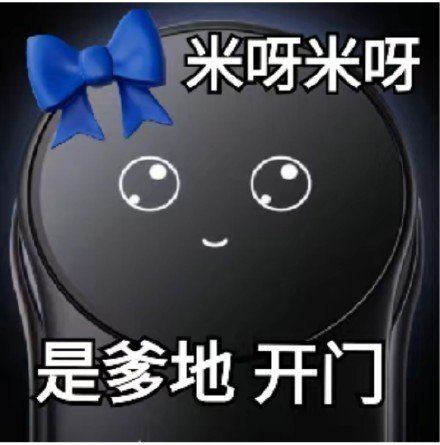 明天能不能蹲到老爸喊“米呀米呀”，求求老爸了，一定要喊啊，米想听。田栩宁 栩光同