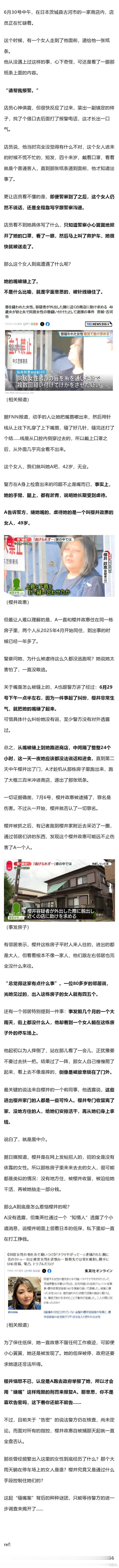 女子逃进便利店递纸条求救，得救后却仍不说话？掀开口罩一看：天，她嘴被缝上了！！ 