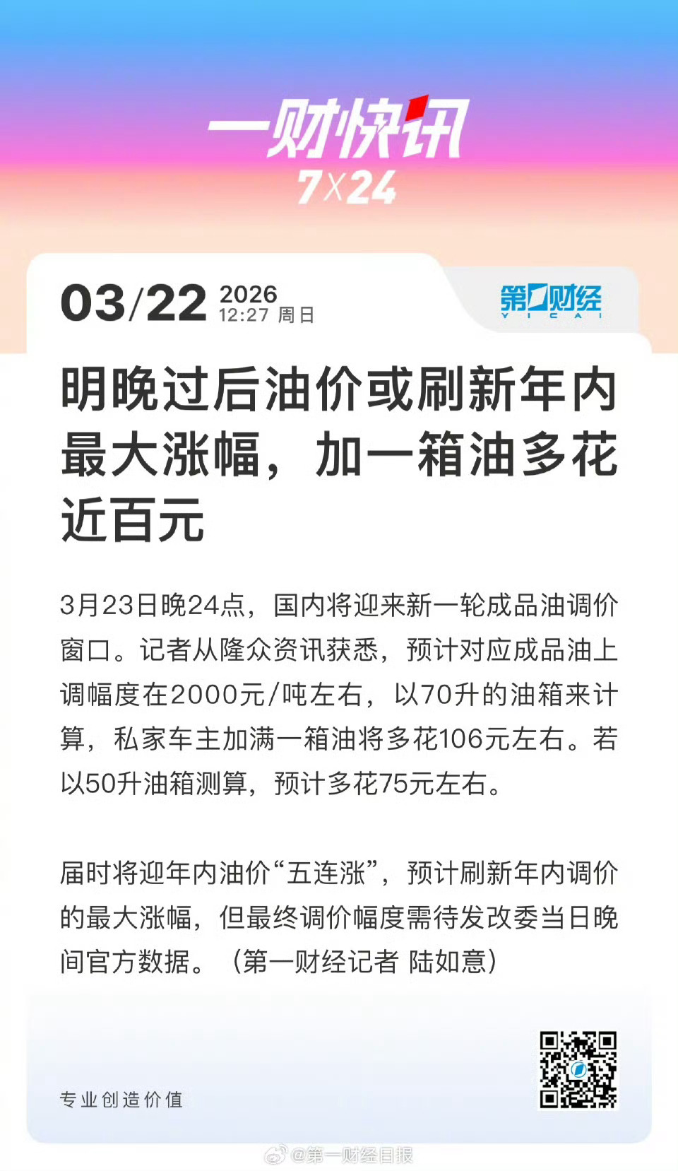 加一箱油预计将多花近百元劝不住，好兄弟非要买雷克萨斯ES2002.0L他说自己够