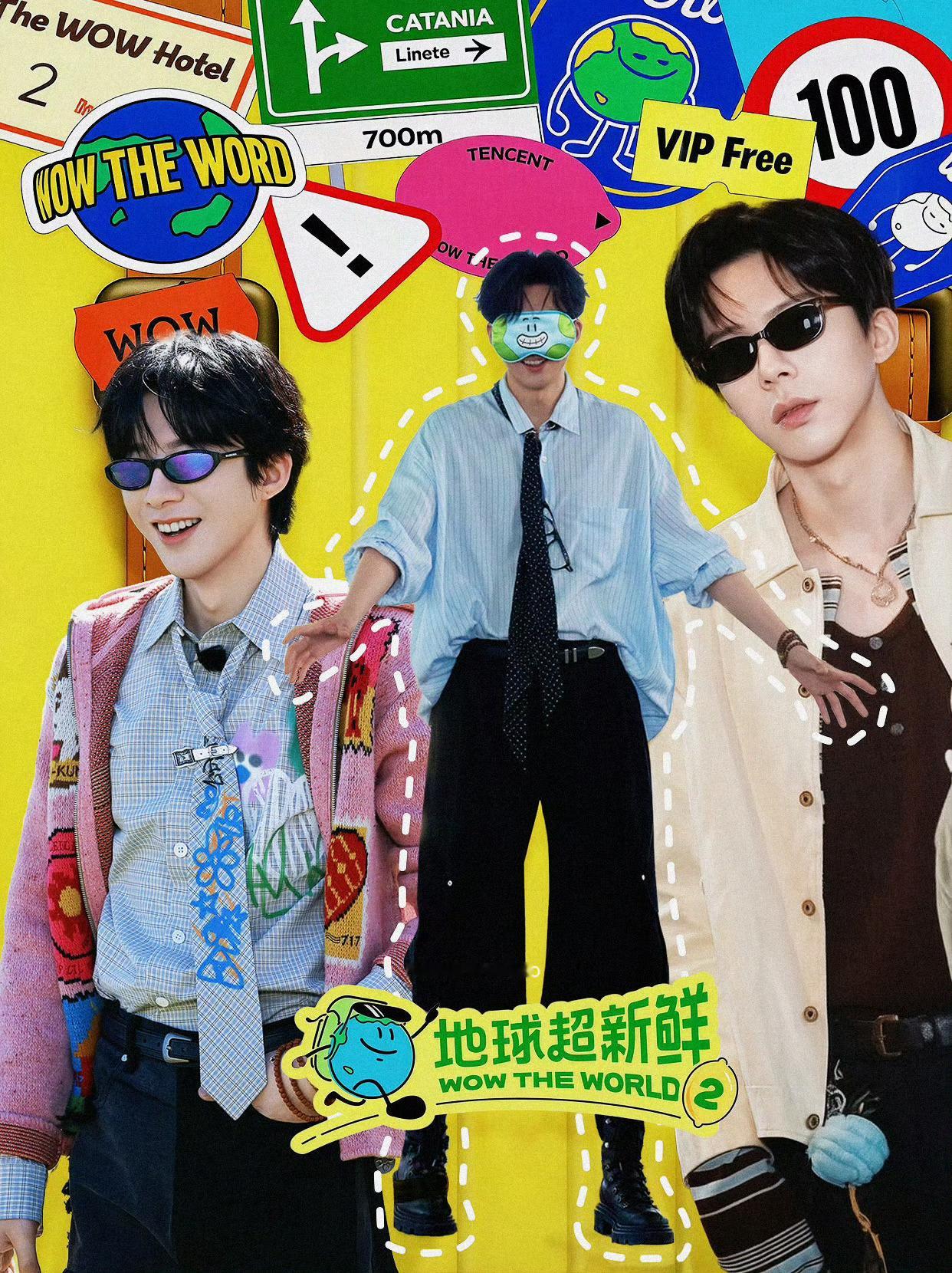 刘宇宁铁证 | 刘宇宁高原 |刘宇宁地球超新鲜摩登兄弟 小地球真棒。让我一直看到