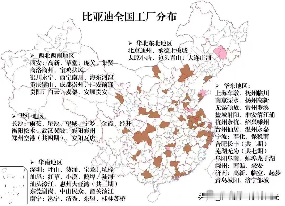 比亚迪全国工厂分布图

20241103
图片来自网络，感谢原作者
如有侵权立即