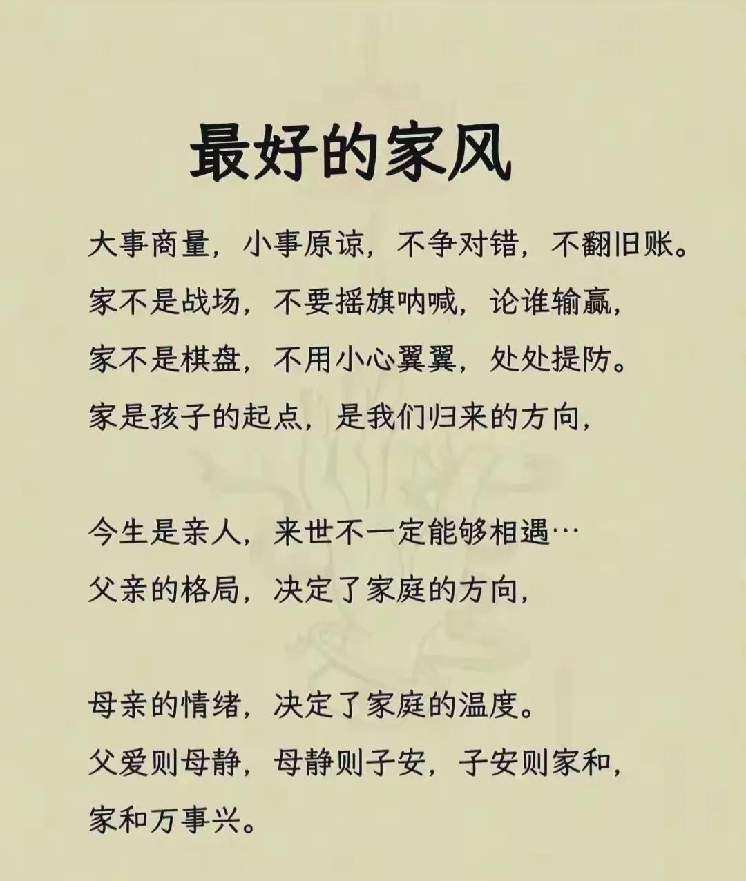 杨绛先生说✨：人这一生，最好的依靠从来不是旁人，而是不断丰盈的自己🌿
《道德经