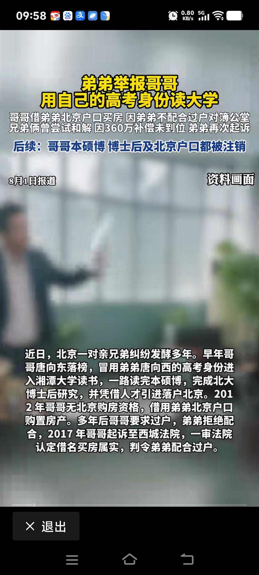 利益面前，谁是谁？亲兄弟都不行。

最近，一场兄弟之间纠缠多年的拉锯官司公开，面