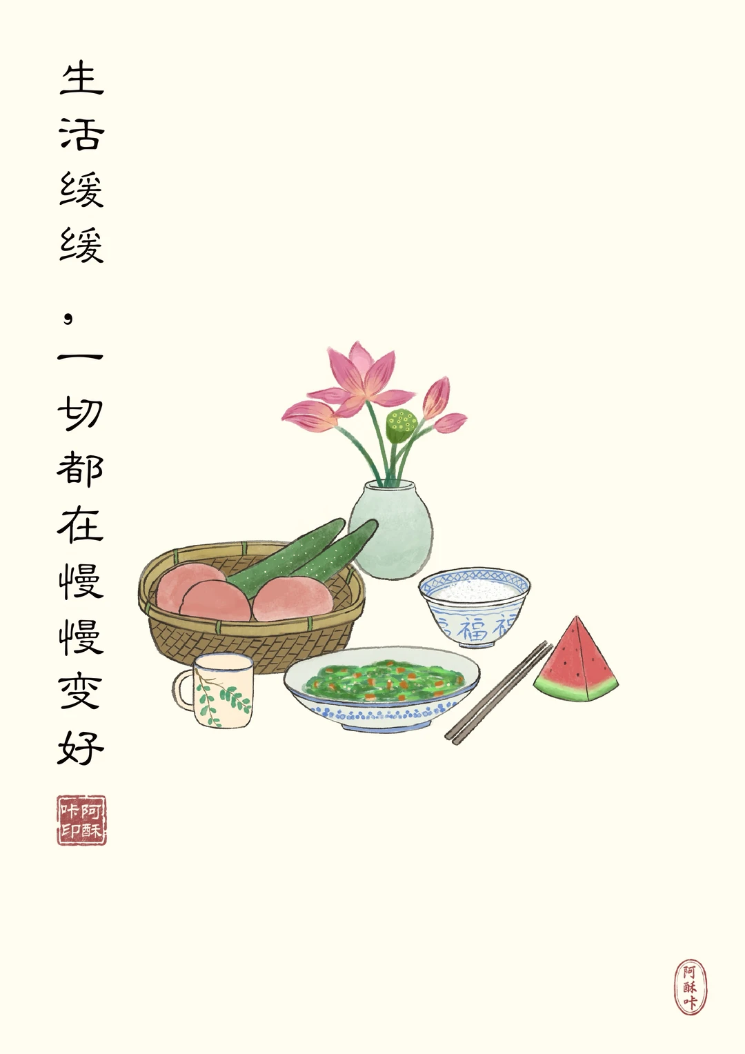 在喜欢里，时常欢喜