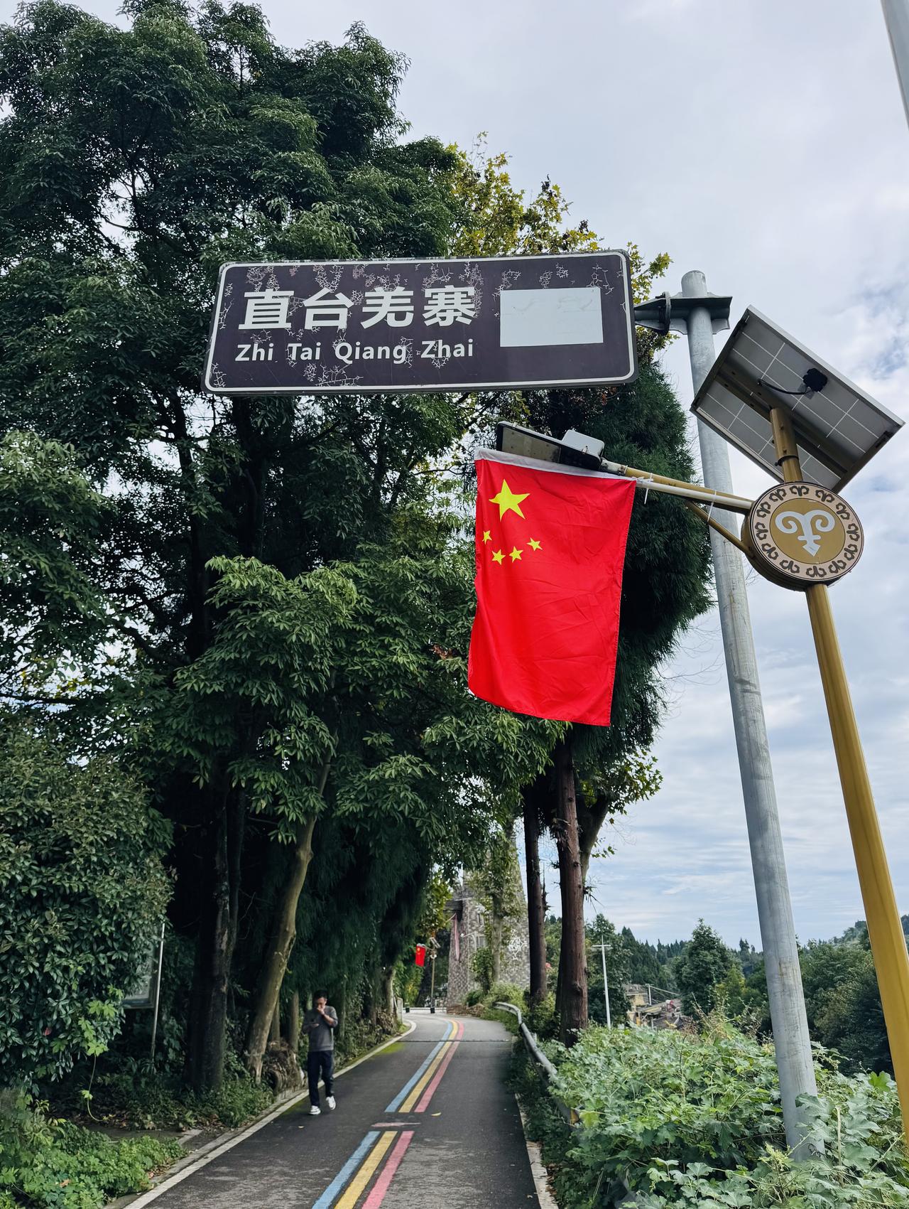 人生是一张单程票，
无法回头，但是可以转弯。不回头是结局 人生旅途美景