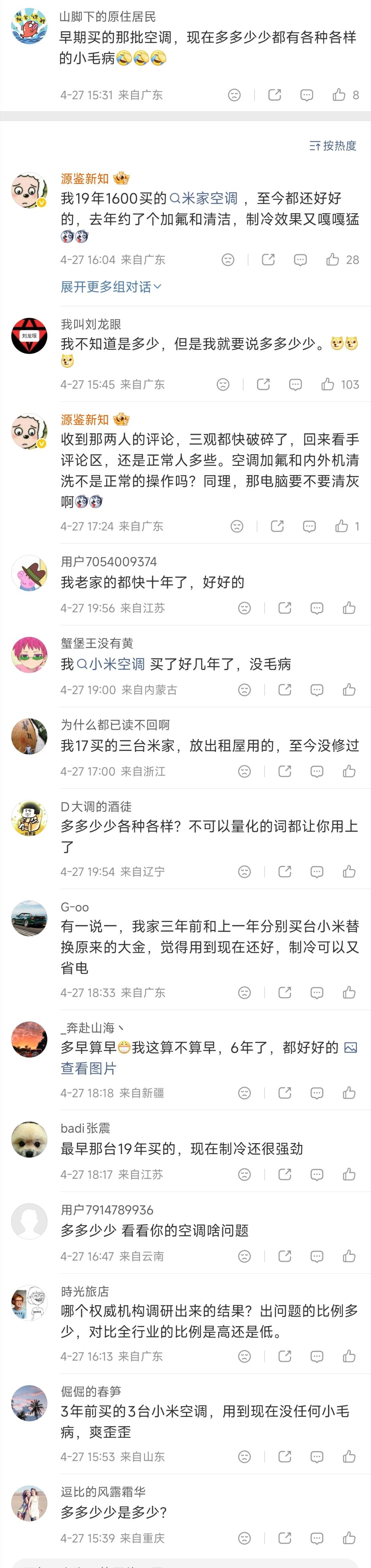 多多少少各种各样小毛病？这种没有数据胡言乱语的可以收拾吗？ 