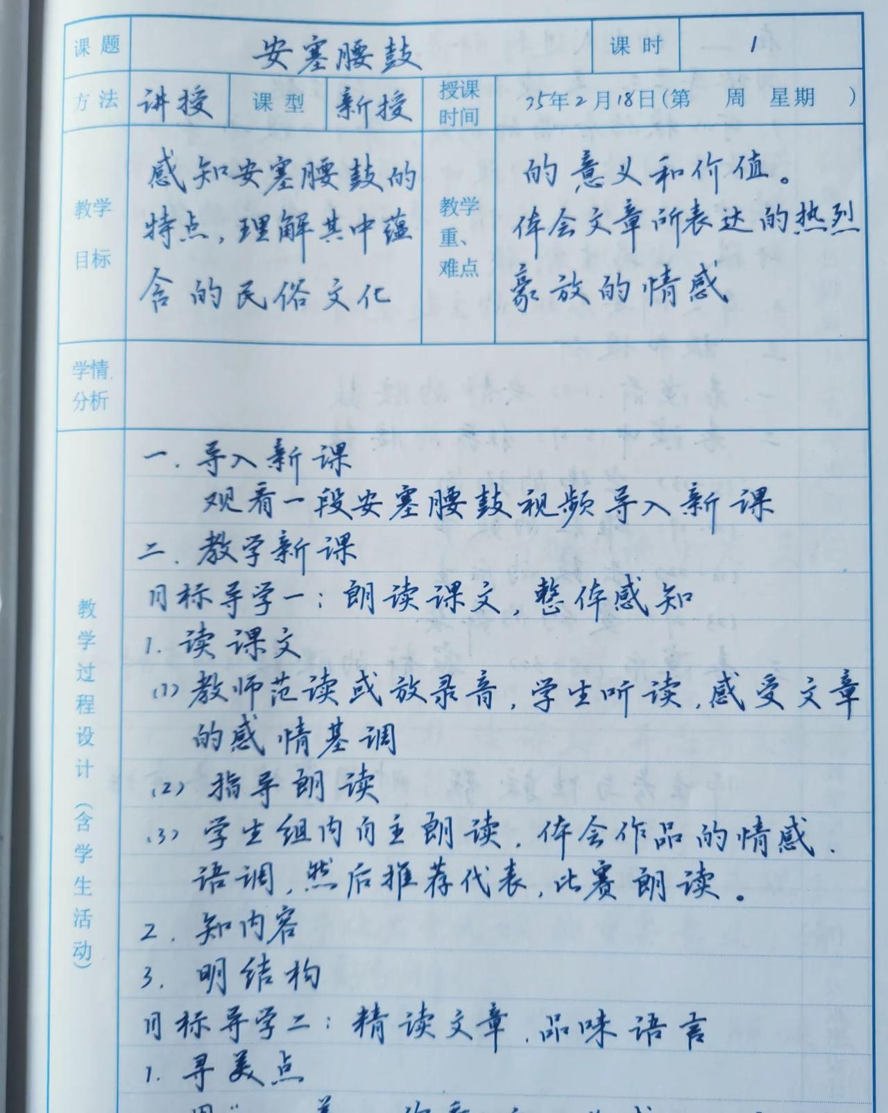 我想问一下，你们还在手写教案吗？

有的学校还在检查。不得不写。

我感觉，现在