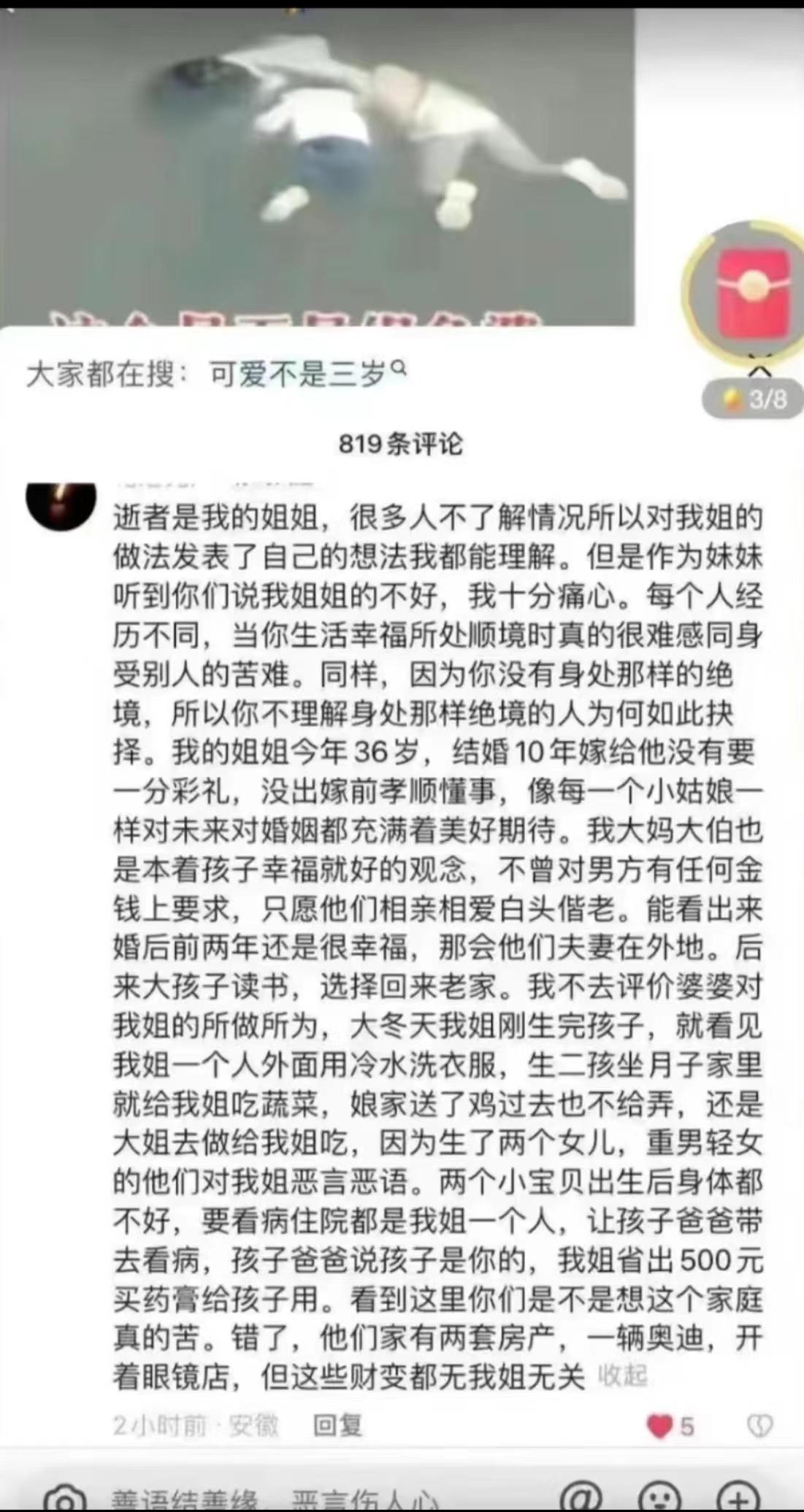 看了安徽母亲绑着两个女儿跳河事件，我悟出了一个道理：

当爹当妈的不要犯傻了，女