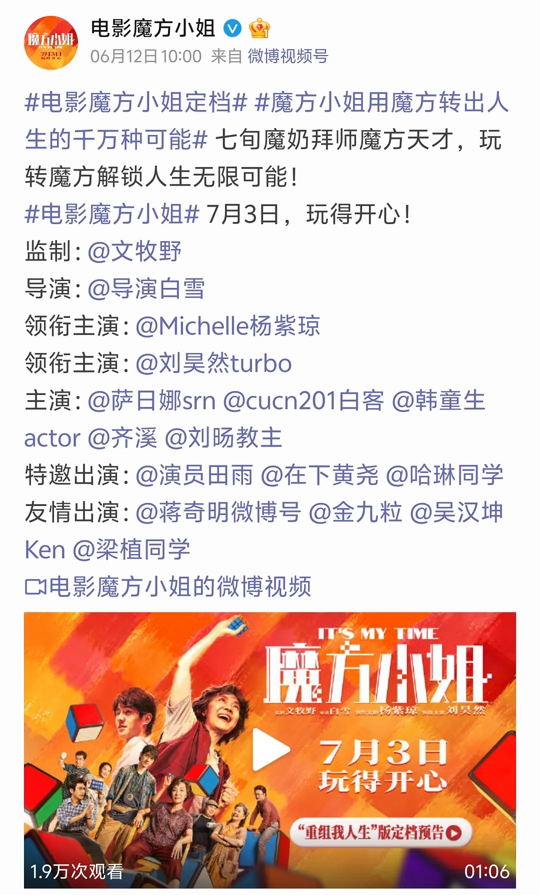 这电影的番位竟然搞了大回车，不过奥斯卡影后＋大女主电影回车也挺正常的。这是杨紫琼