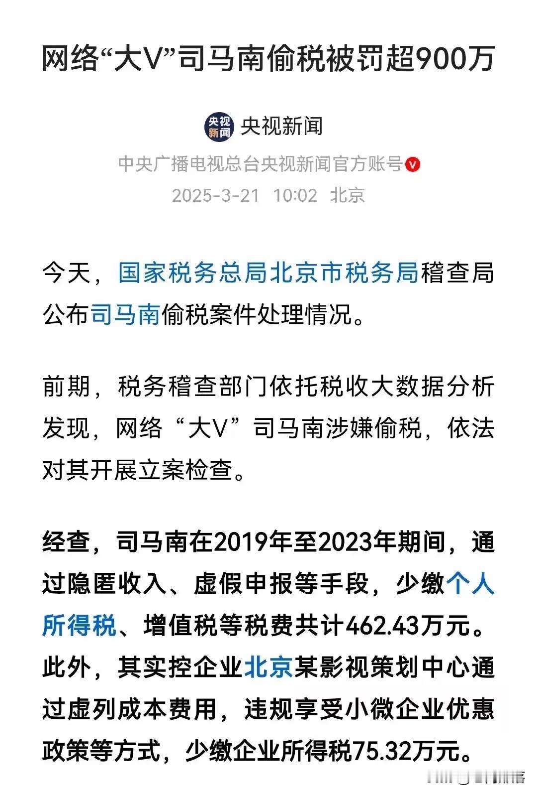 这也太讽刺了吧
    这下北京胡同里的大妈学习小组该有事做了，原来这个大V网红