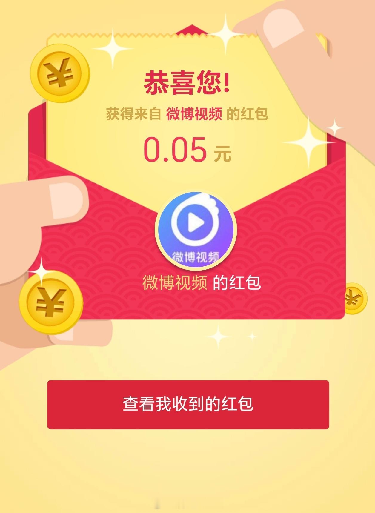 恭喜我，收到一笔巨款！ 