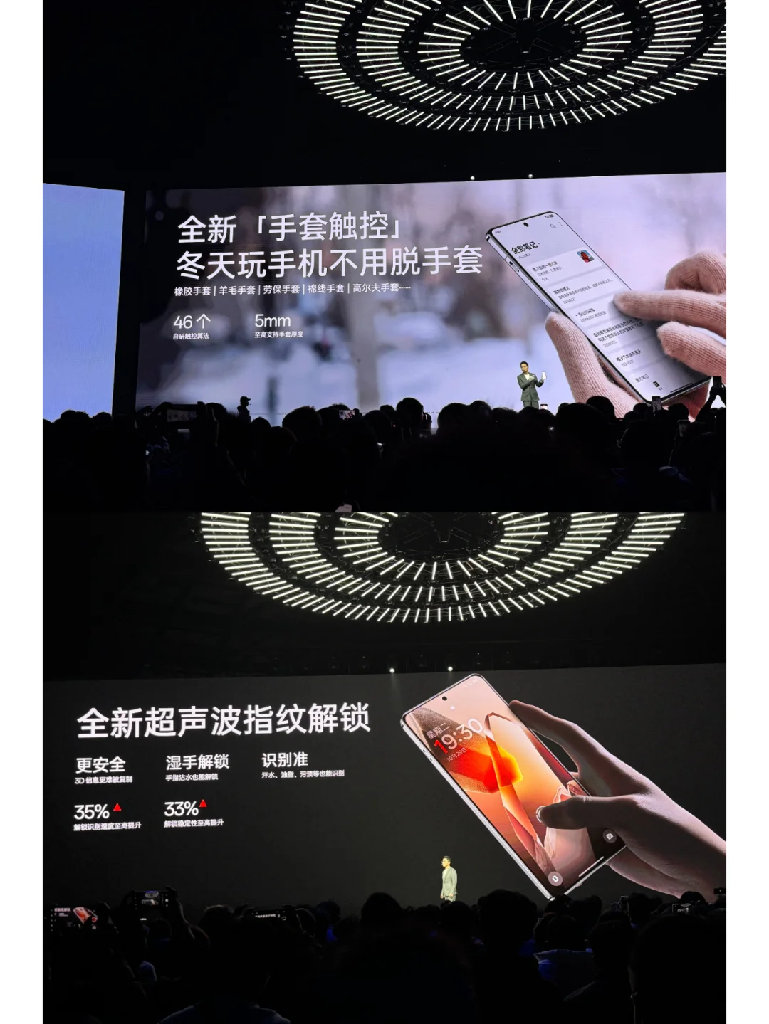 我宣布一加13的指纹解锁最强