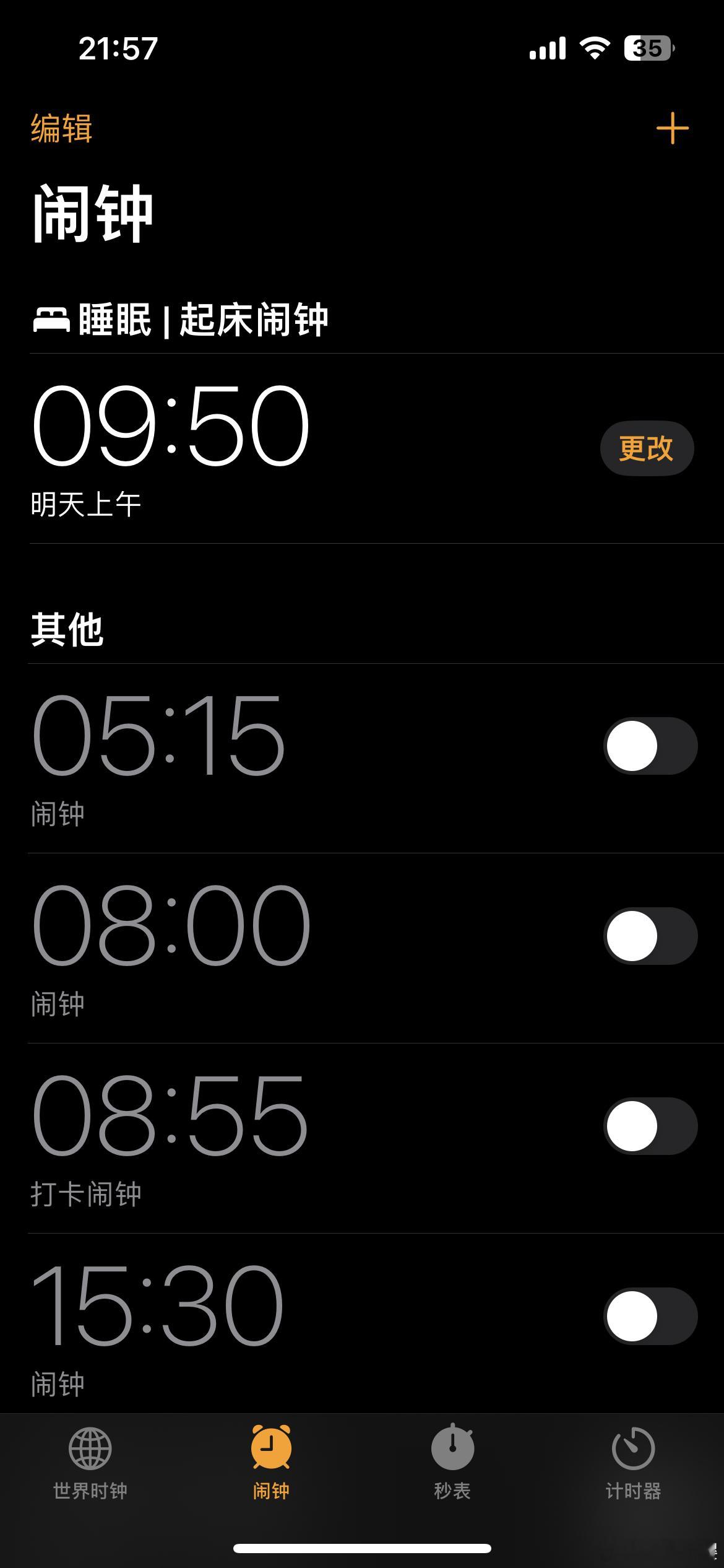 五一被iPhone闹钟叫醒了今天确实是被闹钟叫醒的，要不是都忘记自己的闹钟没有关