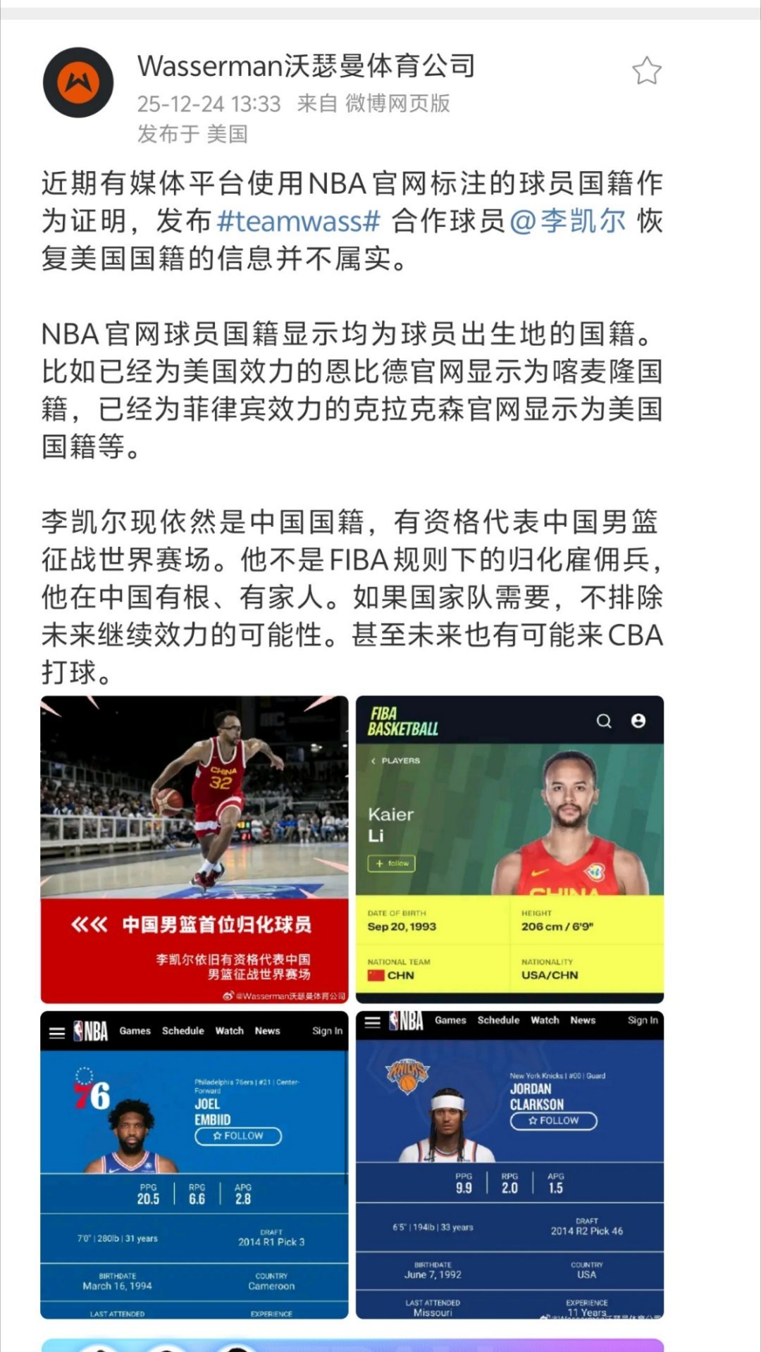 倒底怎么回事？ 发文回应。 