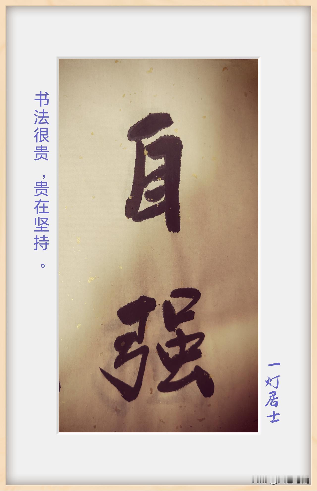 能送给我一句处在低谷期激励的话吗别忘了要自强