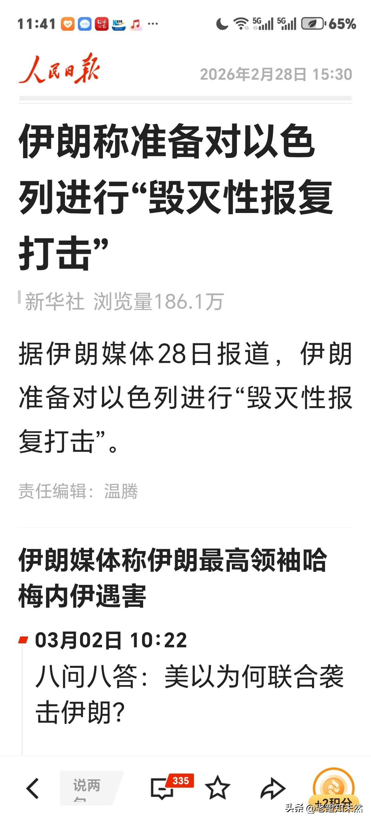 伊朗放出狠话称，准备对以色列进行"毁灭性报复打击"。虽然没具体讲怎么的效果打击叫