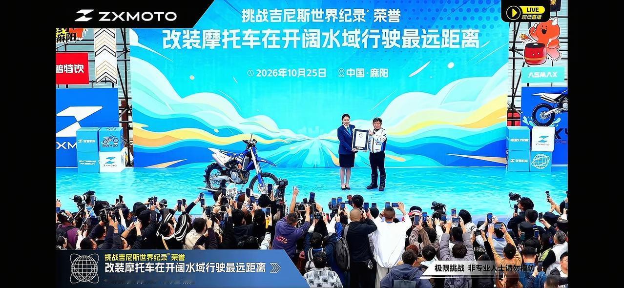 张雪为什么要挑战摩托车“水上漂”？
今天张雪成功挑战摩托车水上漂的吉尼斯世界纪录