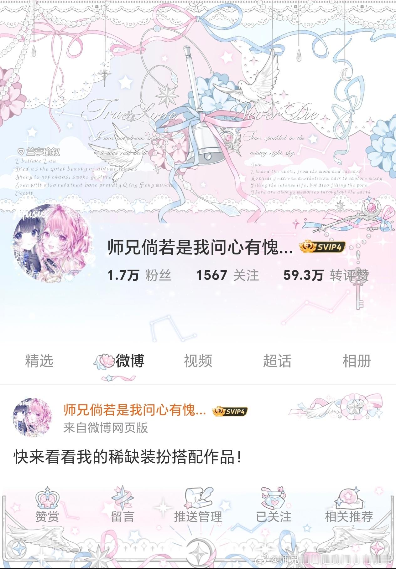 璐橙（＾∇＾） 专栏 · 奇迹vb