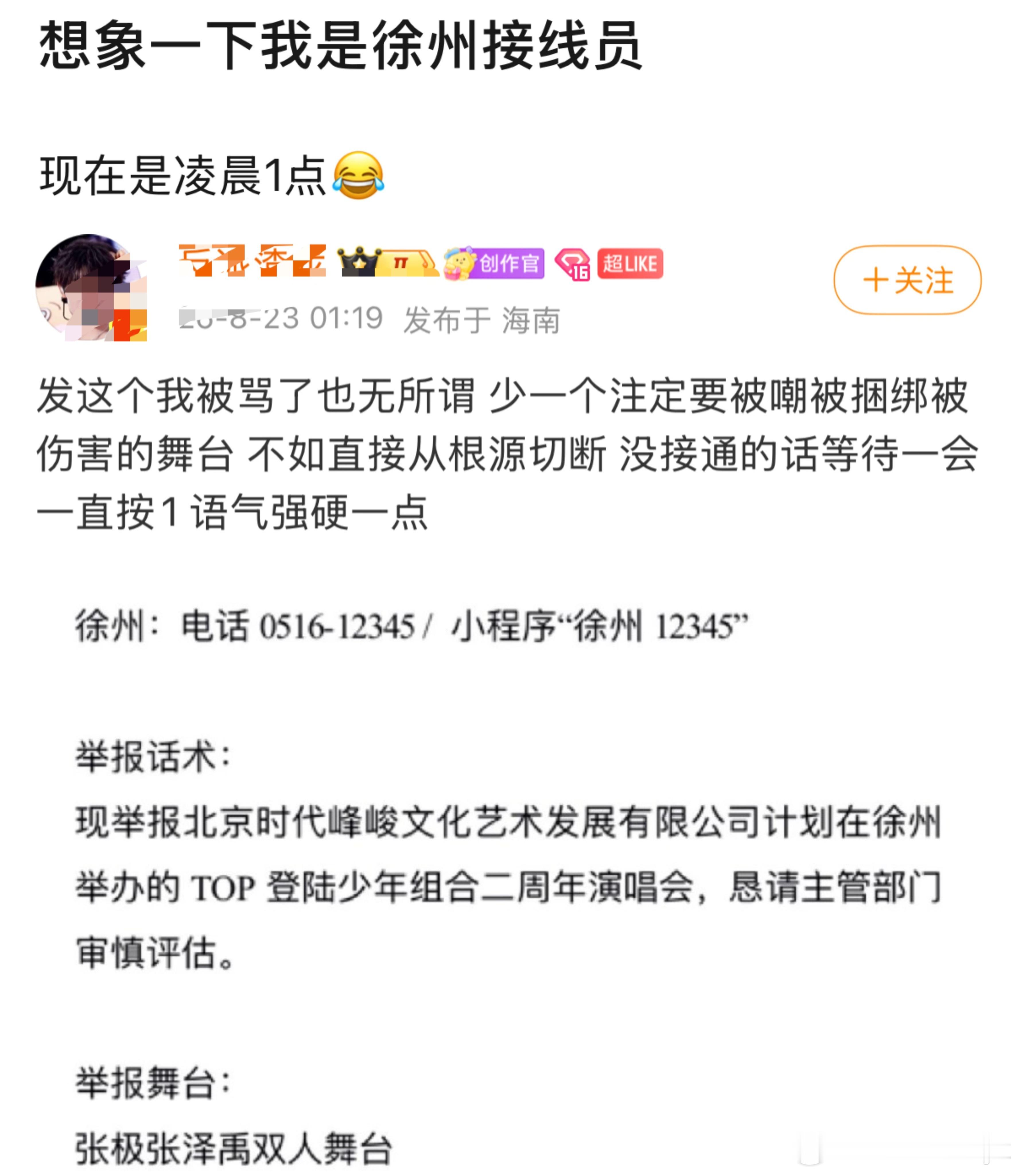 凌晨两点 接线员：我自由子凌晨三点 接线员：我自由子凌晨四点 接线员：我看见海棠