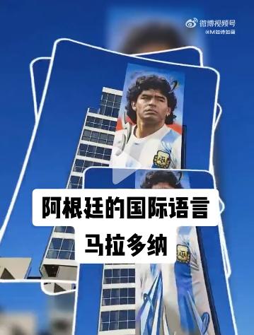 说实话，如果不是因为马拉多纳和博尔赫斯，我都不会多看一眼阿根廷这个垃圾国家。
看