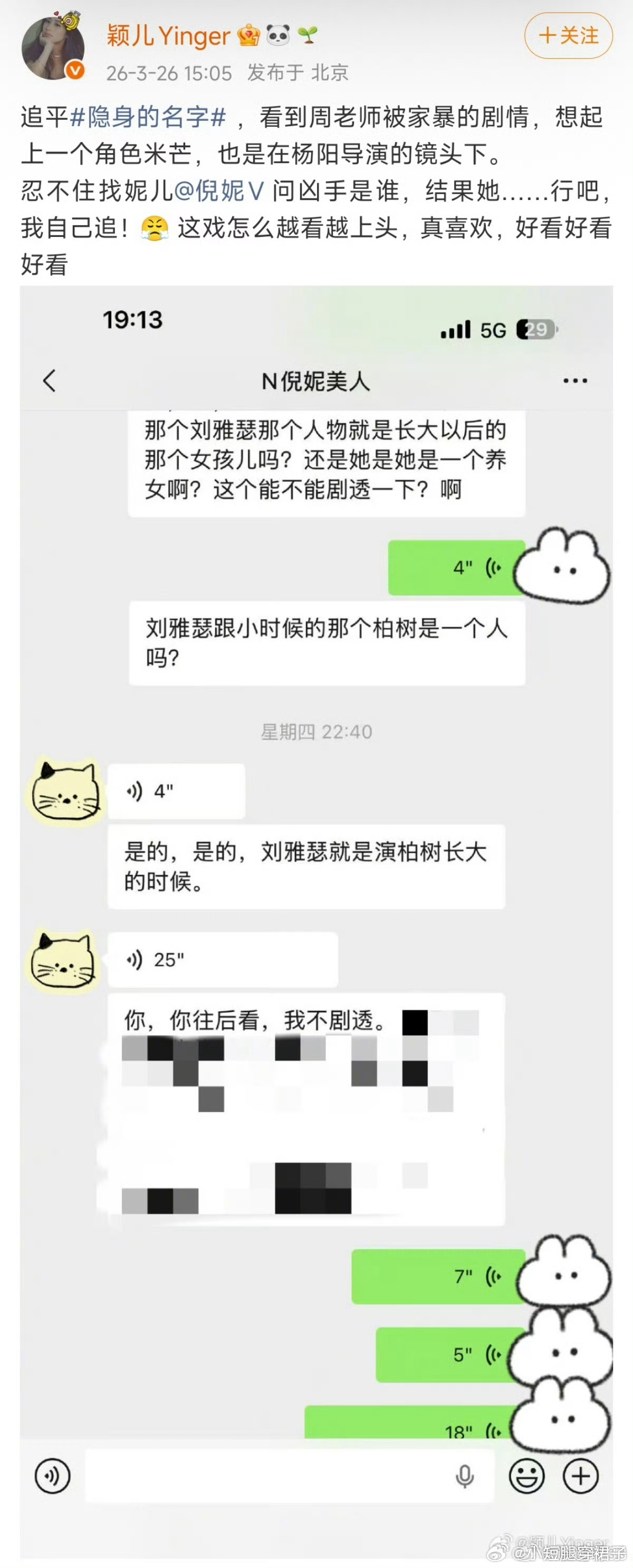 看着这么多人为倪妮打call，就知道她不止是人缘好，演技过硬、人品非常的靠谱，真