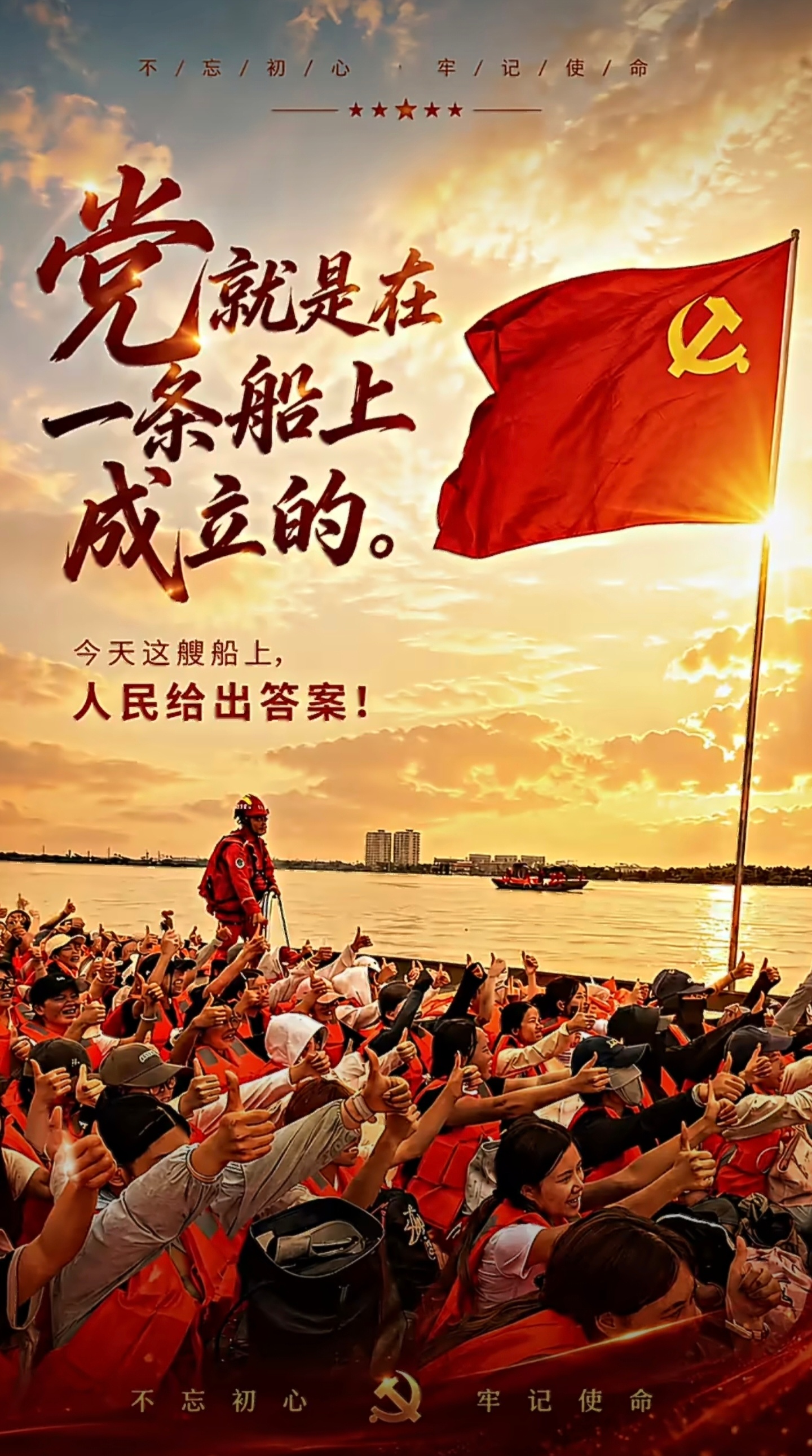 这一刻，党的力量在稚嫩的心里生根发芽！