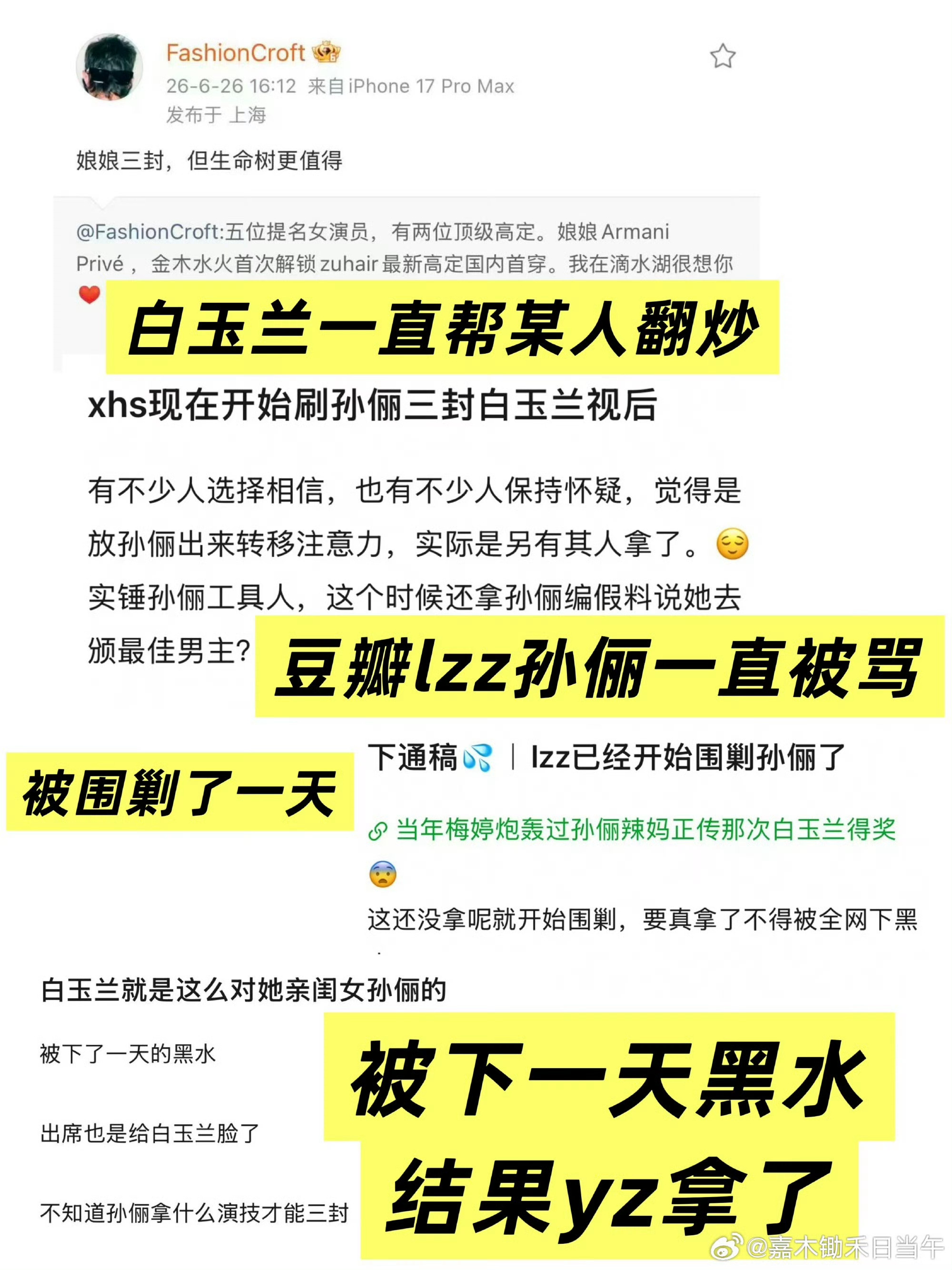 我再发一次这人拉黑 ​​​