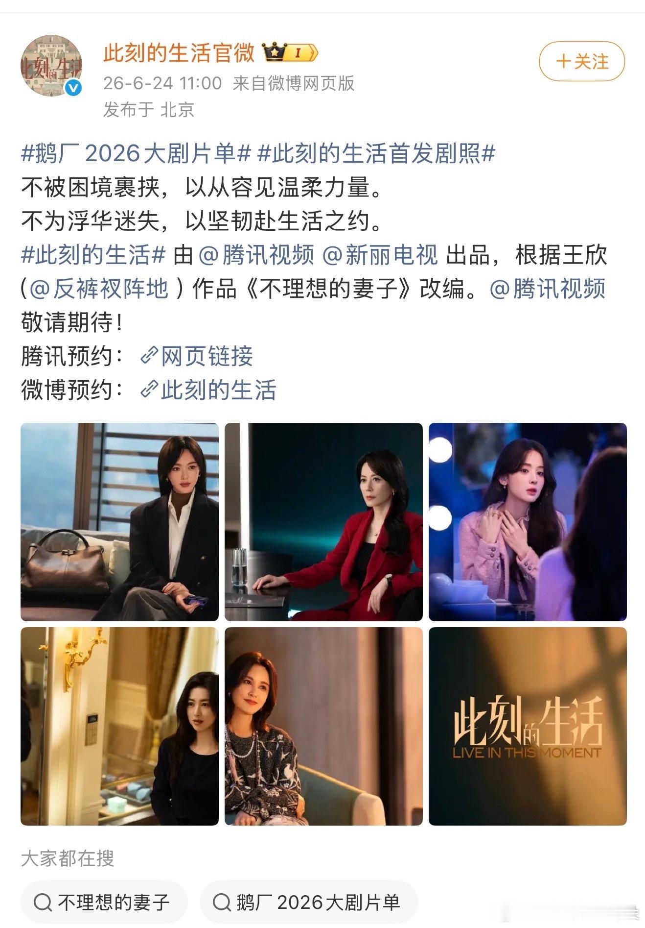 唐嫣此刻的生活这种官宣方式也可以啊，图片位置代表番位 