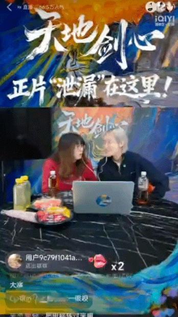 天地剑心剧宣神操作天地剑心成毅李一桐，这波圈粉操作满分😎 天地剑心把我硬控住了
