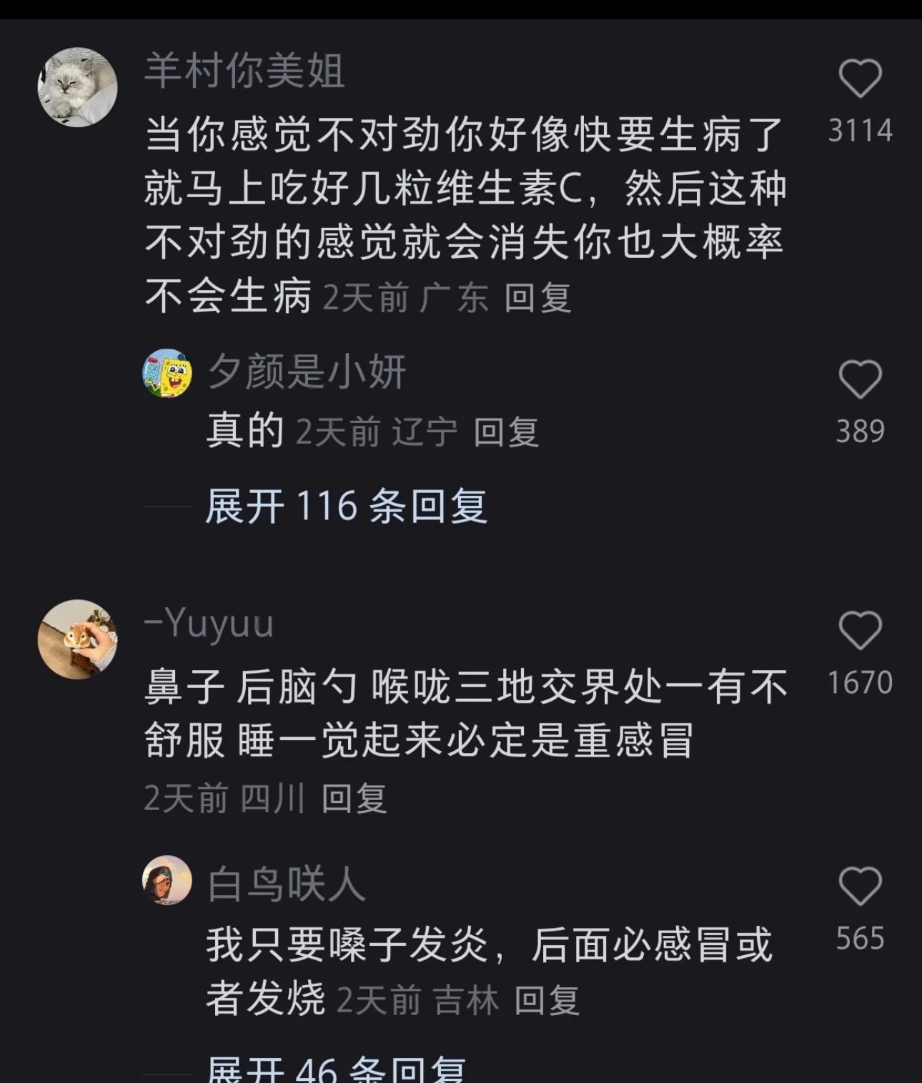 生小病副本通关攻略一些莫名其妙无根据生病小经验📝 ​​​