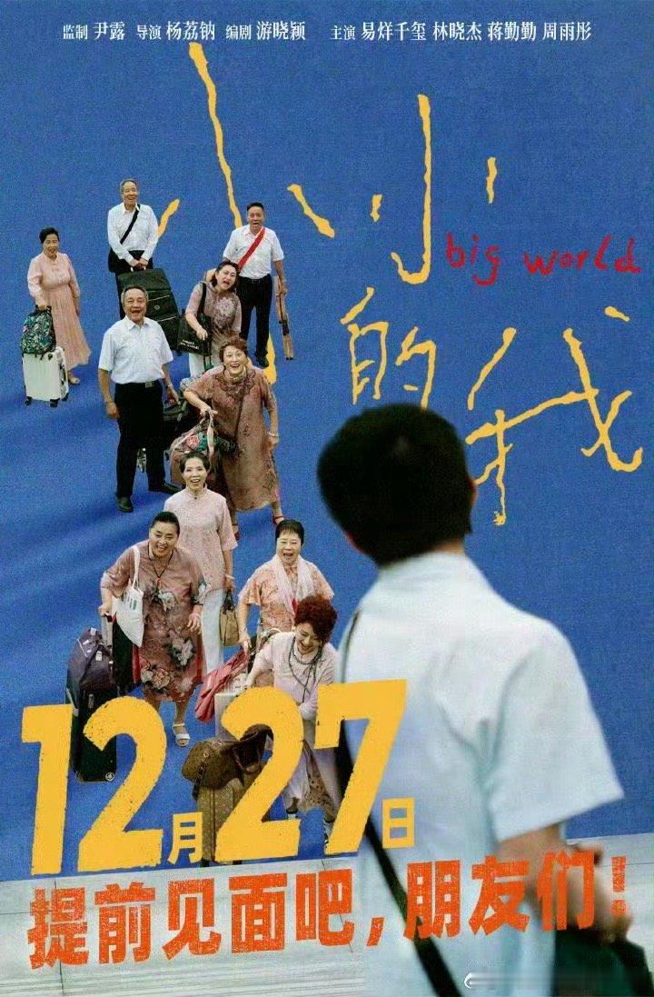 易烊千玺圈内人脉 好多人打call，包场，千玺圈内人脉太强了 易烊千玺[超话] 