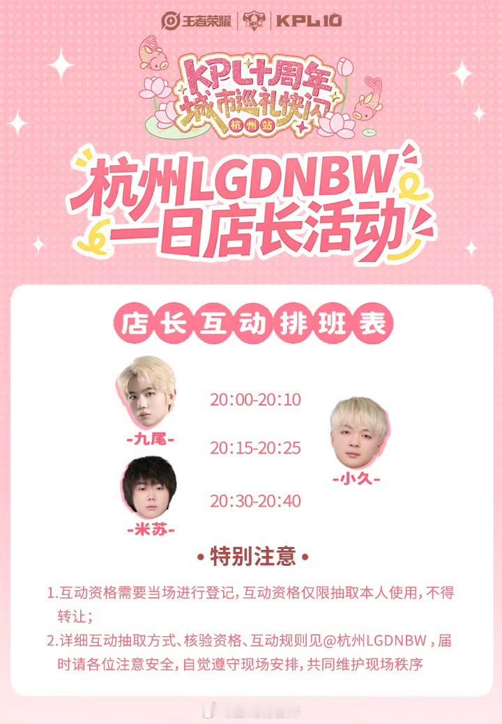 LGDNBW选手空降KPL快闪九尾为粉丝准备了小礼物线下见九尾的机会来了！还给粉