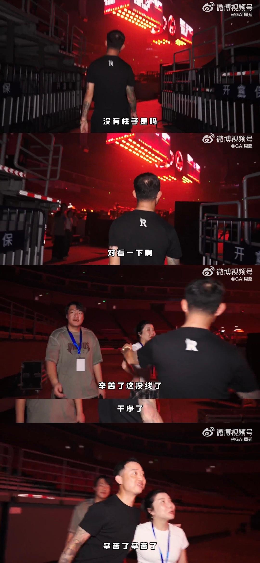 GAI演唱会包售后的 太好了是11.16 GAI进化论的幕后记录！无法戒断的歌迷