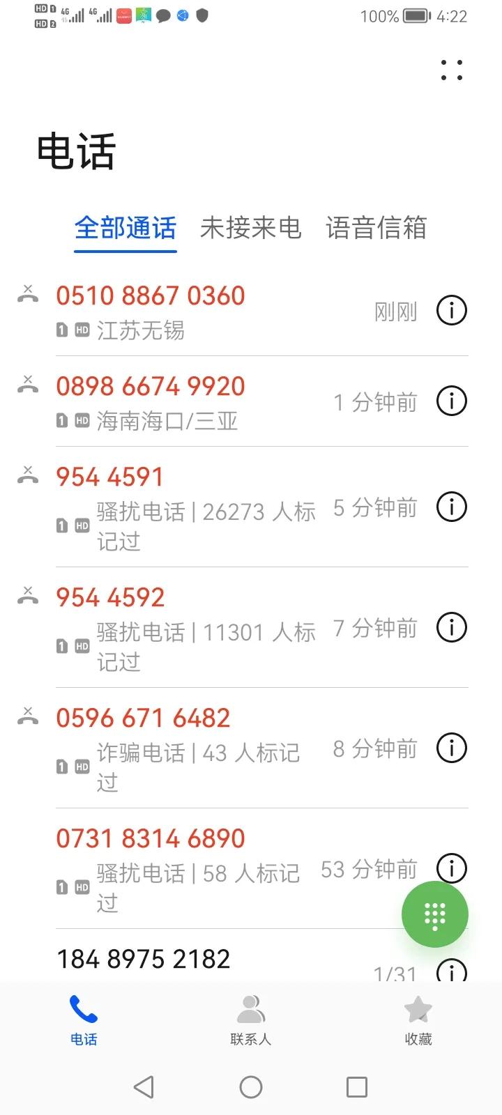 1个小时内，
6个诈骗、骚扰电话，
微信、支付宝加银行卡，
还不到4000块钱，