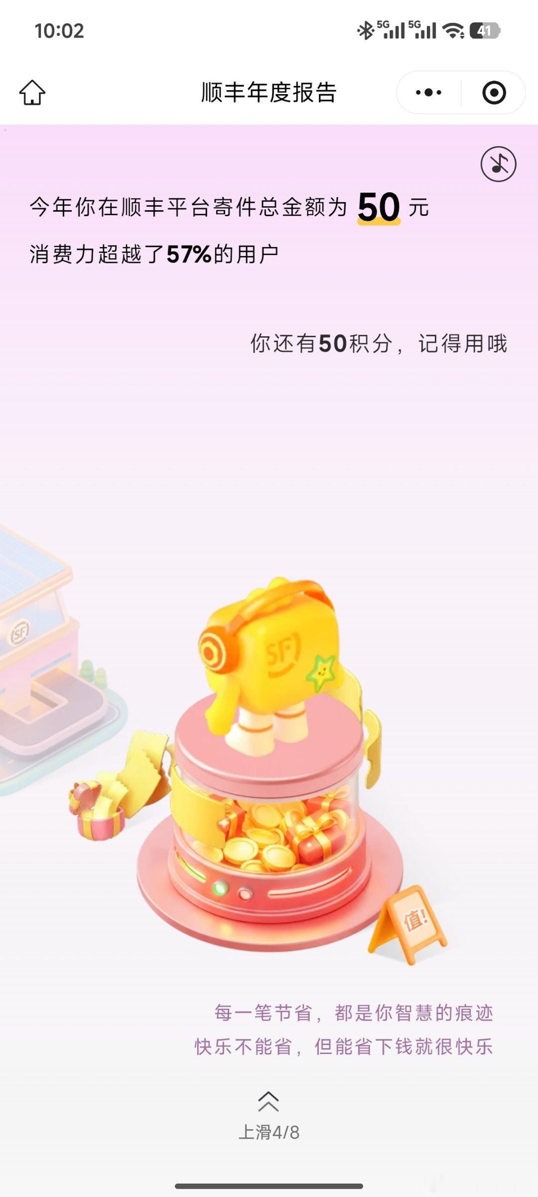 最近会有各种年度报告，科技的发展带来了很多方便。偶尔的小意外，也会让人觉得生活充