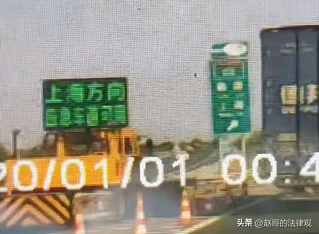 冤不冤？山东，男子假期回程，在枣庄上了高速回江苏常州，在临沂南看到电子显示屏上标