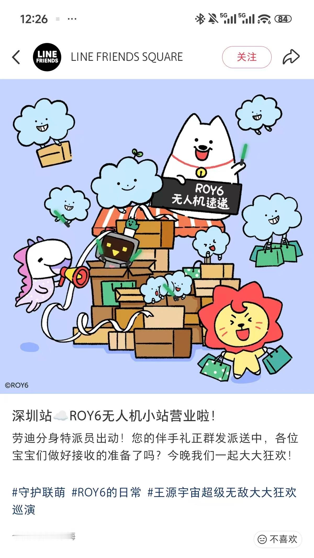 啥意思我和你们去深圳的人拼了 