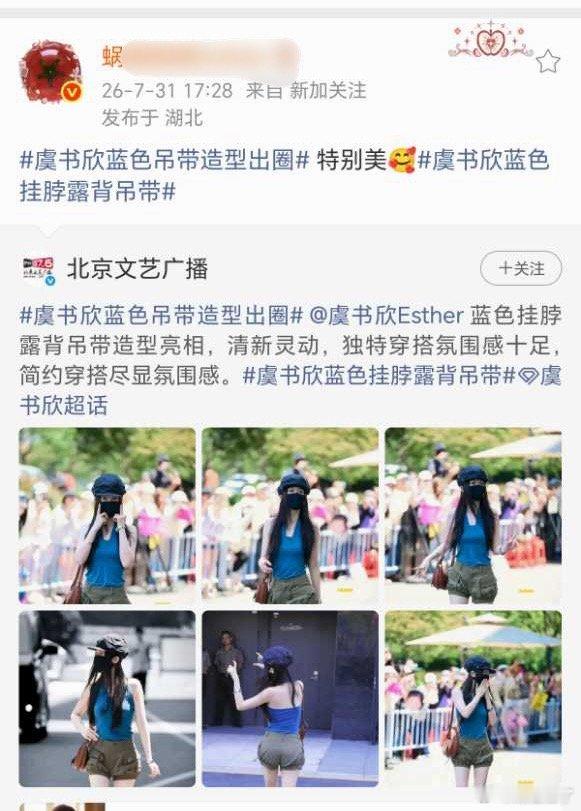 短裤会不会太短了，🐟丝这时候不说自家了？ 