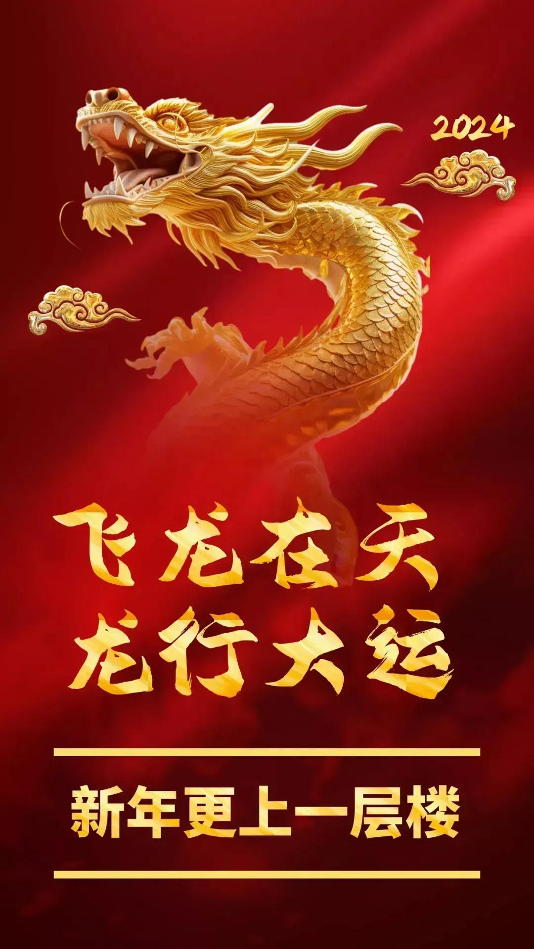 #我的新年愿望清单# 
在此一并感谢大吉大利龙年春节假日粉丝们的万般支持！我把新